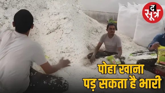 chhattisgarh poha factory raid license suspended