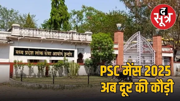 mp state service exam 2025 mains schedule update
