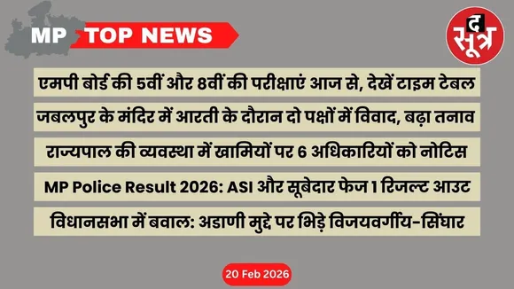 mp top news 20 february