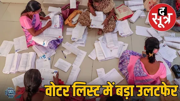 chhattisgarh-final-voter-list-sir-process-2026