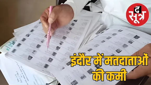 indore-3-lakh-voter