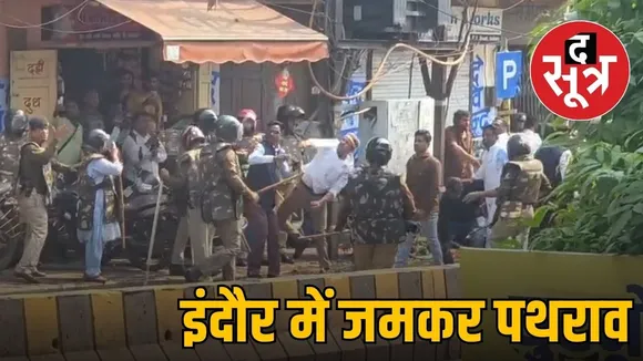 indore-political-clash-bjp-congress