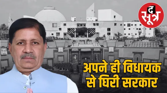 mp assembly bjp mla agriculture university recruitment controversy