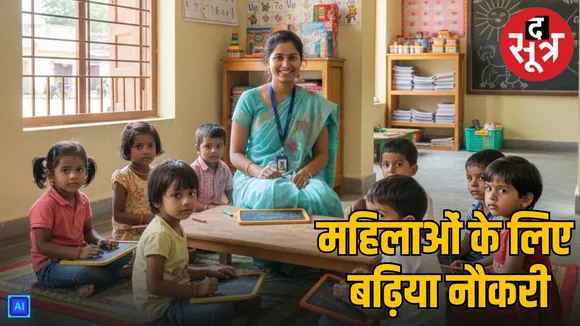 MP chitrakoot anganwadi worker vacancy 2026