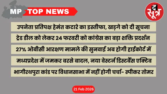 mp top news 21 february