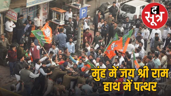 indore congress bjp clash stone pelting fir