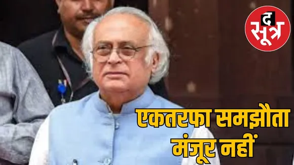 jairam ramesh