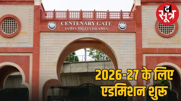 jamia-millia islamia admission 2026-27
