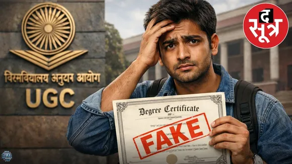 ugc-fake-university