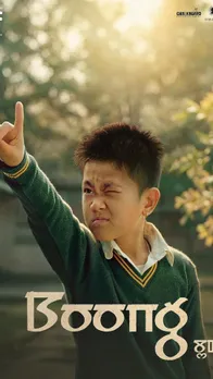 1 BOONG MOVIE WIN BAFTA 2026