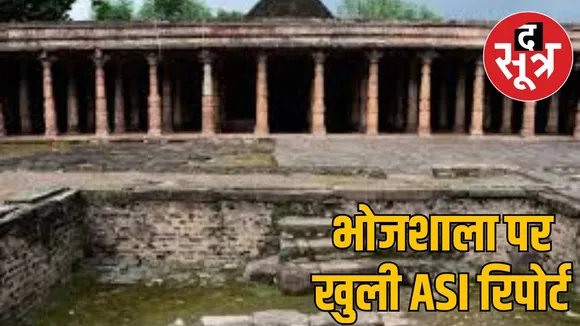 bhojshala-asi-report
