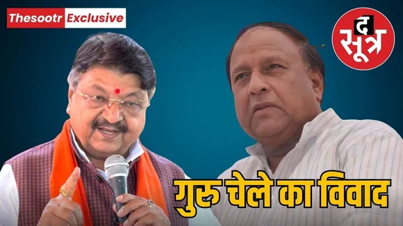 kailash-vijayvargiya-bhanwar-singh-shekhawat-assembly-spat