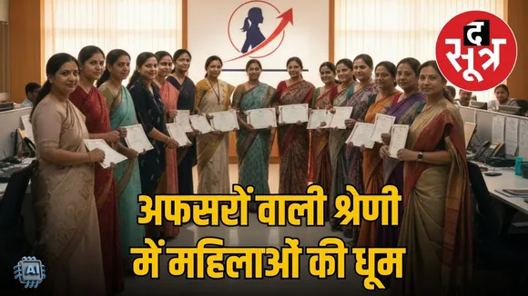 mp-govt-jobs-women-share-increases-report-2025