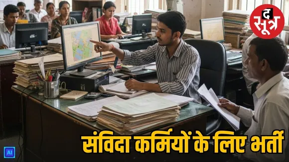 pnrd assam recruitment 2026 sarkari naukri