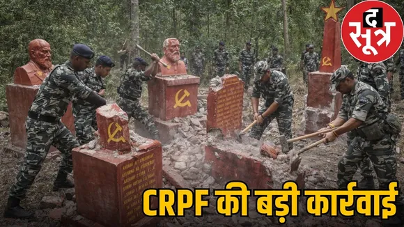 crpf-jawans-demolish-7-naxal-memorials-in-sukma