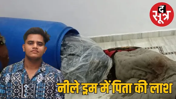 lucknow-son-murder-father-reason-doctor-hotel-business