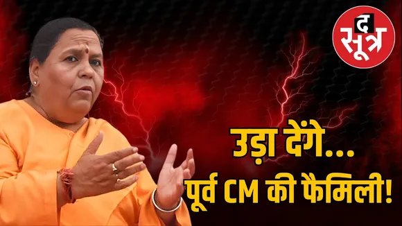 mp former cm uma bharti family bomb threat