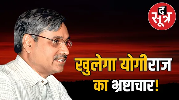 mp retired ias yogiraj sharma