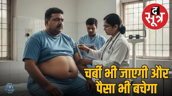 obesity clinic indore my hospital free treatment