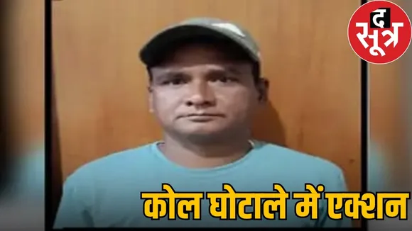 raipur-narayan-sahu-arrested-acb-cg-coal-scam