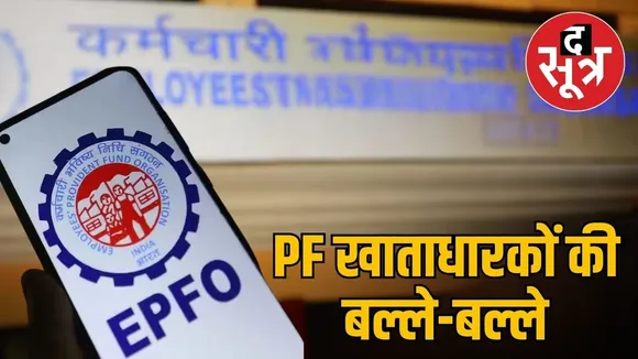 epfo inactive accounts 11000 crore refund