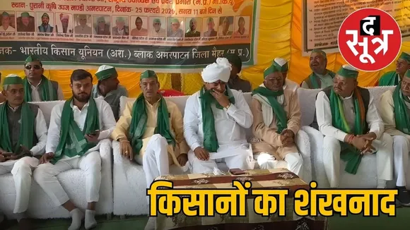 farmers protest Maihar