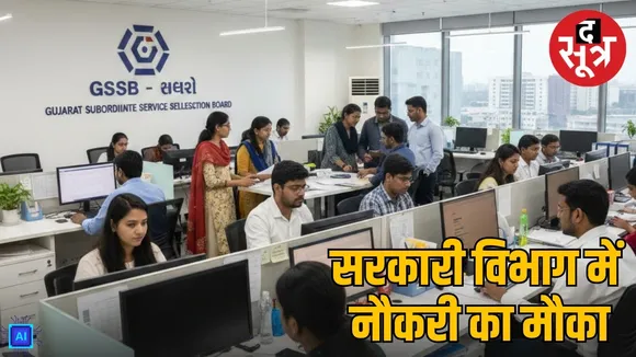 gsssb physiotherapist vacancy 2026