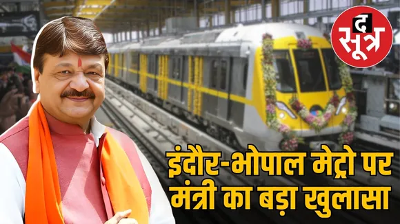 kailash vijayvargiya indore bhopal metro master plan revelation