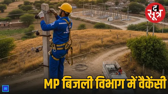 madhyapradesh bijli vibhag vacancy 2026 mp sarkari naukri
