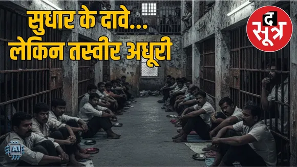 truth inside jails