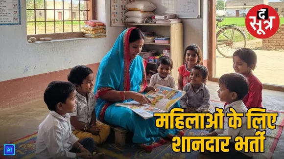 up-anganwadi bharti 2026 female candidate can apply