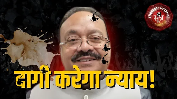 mp pwd gp mehra corruption case arbitration appointment