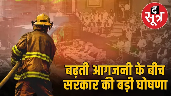 new fire safety act rules mp assembly