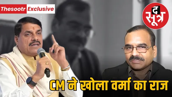 santosh verma ias promotion controversy cm mohan yadav update