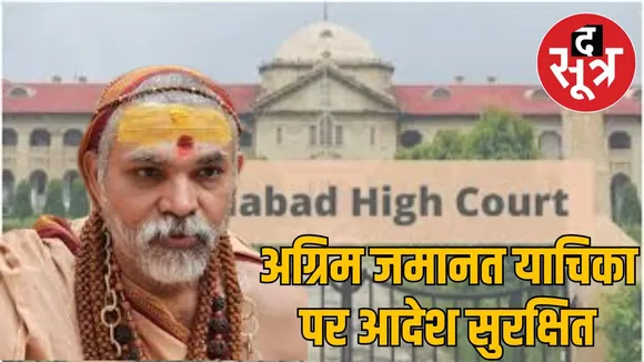 Avimukteshwarananda Saraswati