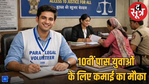 dlsa samastipur plv recruitment 2026