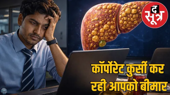 Fatty Liver in Office Workers