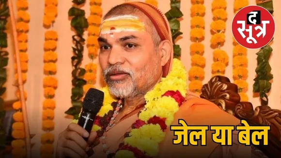 swami avimuktheshwaranand