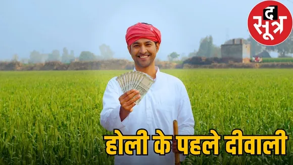 cg-kisan-krishi-unnati-yojana-10thousand-crores-to-farmers