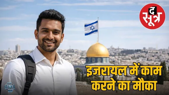 israel-jobs-50-thousand-indian-apply-visa