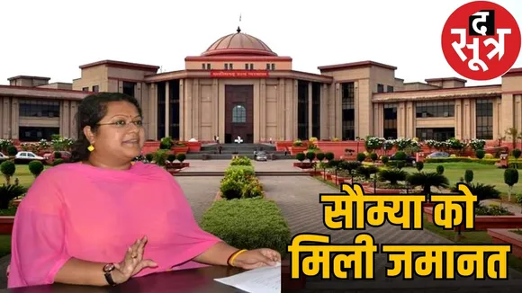 saumya-chaurasia-granted-bail-high-court-cg-liquor-scam