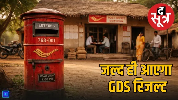 india post gds result 2026 1st merit list download pdf