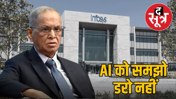 narayan murthi ai tips youth career