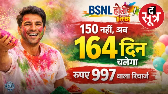 bsnl holi offer 997 plan 164 days validity