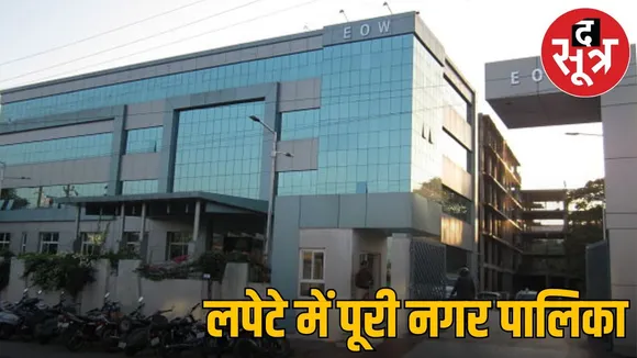 EOW files FIR against 23 including former CMO