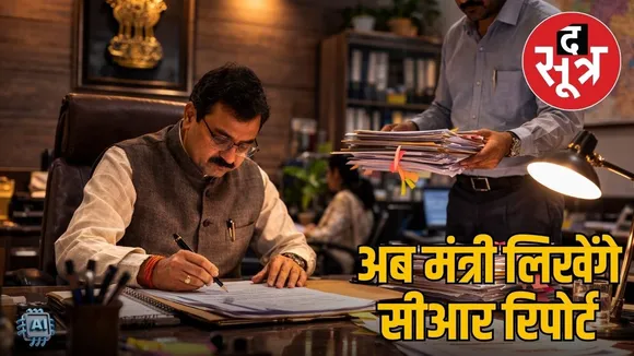 cr report ministerial staff 2026