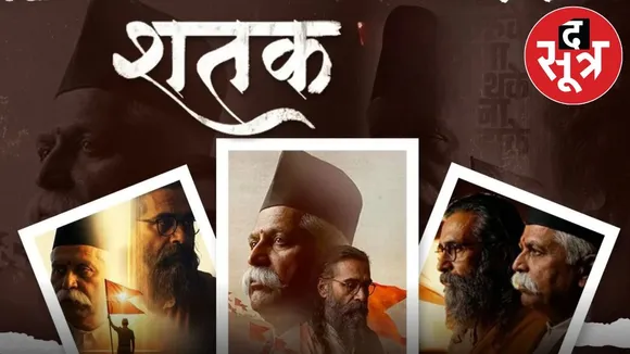 film shatak tax free mp