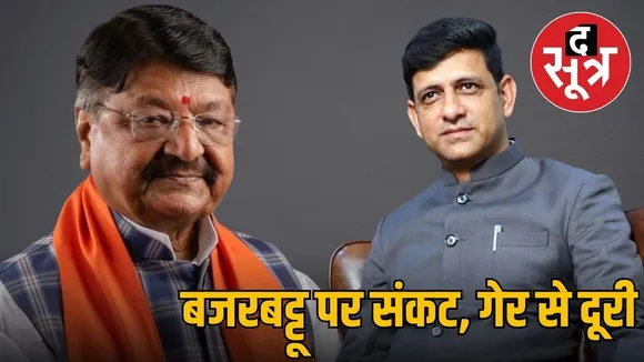 indore bajrabattu conference cancelled kailash vijayvargiya