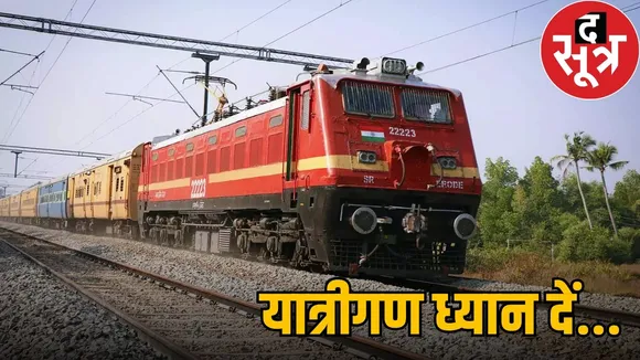cg-13-memu-trains-cancelled-gondia-nagpur-railway-news