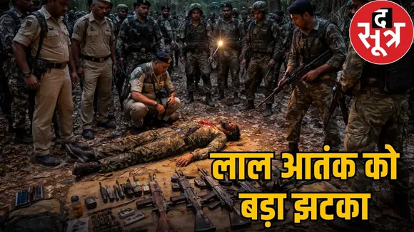 dantewada-bijapur-encounter-bounty-naxalite-rajesh-punem-killed